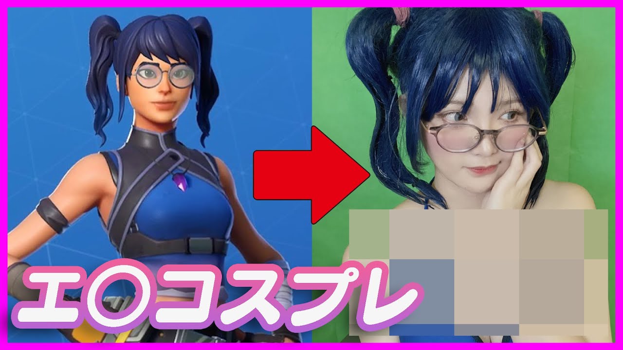 セクシーコスプレエロ動画】クリスタルのセクシーコスプレしてみた【フォートナイト】fortnite sexy cosplay! - コスプレ 動画ランキングまとめ