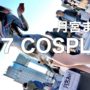 【コミケコスプレ動画C97コスプレ】[4K]C97コミケコスプレ動画 cosplay 月宮まどか③(コスプレ 角色扮演 코스프레)