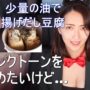 【クッキング、コスプレ】RENクッキング22 【揚げだし豆腐】くまクッキングチャレンジ