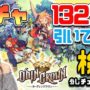 【misaco】【オーディンクラウン】132連ガチャ！リリース直前検証！？ディンクラガチャのガチャ排出率は一体どのくらい！？【MISACO】