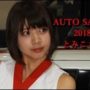 【Sasayan】とってもキュートなコンパニオン。♬ CUSCOのとみこさん。東京オートサロン2018。