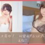 【えなこコスプレエロ動画】巨乳でセクシーでかわいいコスプレイヤーえなこ　グラビア写真集・画像集　Enako japanese cute cosplayer