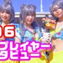 【FGOコスプレエロ動画】コミケ96で聞いてみた！コスプレイヤーズインタビュー #C96