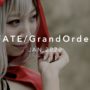 【FGOコスプレエロ動画】FATE/Grand Order マリー／サリエリ　【コスプレ】【cosplay】【スタジオ】