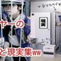 【過激でエロいコスプレ動画】コスプレイヤーの理想と現実画像!!!