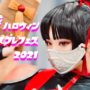 【過激でエロいコスプレ動画】池袋ハロウィン コスプレフェス 2021 / TOKYO HALLOWEEN COSPLAY FESTIVAL 2021