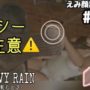 【過激でエロいコスプレ動画】#2-②【過激注意】HEAVY RAIN -心の軋むとき- をえみが顔出しゲーム実況！[ヘビーレイン]