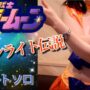 【セクシーコスプレエロ動画】SailorMoon[ムーンライト伝説]アニメセクシーコスプレでフルートソロ演奏。[JapanesAnimeCosplayPerformance]…
