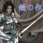 【FGOコスプレエロ動画】コスプレ鎧一式の作り方 - Cosplay armor set tutorial