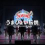 【ウマ娘コスプレエロ動画】【ウマ娘】2nd EVENT「Sound Fanfare！」「うまぴょい伝説」
