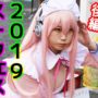 【コスプレコミケローアングル動画】【後編】ストフェス2019も沢山のコスプレイヤーを盗撮した件＠日本橋ストリートフェスタ/Cosplay Fes in Japan NIPPONBASHI STREET FESTA