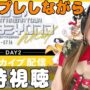 【ウマ娘コスプレエロ動画】【実写】コスプレしながら5thライブDAY2同時視聴する！【ウマ娘プリティーダービー】