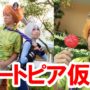 【ディズニー、コスプレ】【報告】ディズニーハロウィン／ズートピア仮装（2016年）