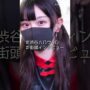 【過激でエロい】「めちゃ痴漢される」コスプレ美女が激白 渋ハロ2021 #Shorts