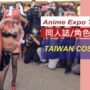 【過激でエロい】【Taiwan Cosplay 2022】同人誌/角色扮演｜4K HDR｜Anime Expo Taipei 2022｜コスプレイベント