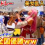 【原神コスプレエロ動画】【原神ピアノドッキリ】美女コスプレイヤーが全国優勝者だったら？ byよみぃ【原神オンラインコンサートフラッシュモブ】ストリートピアノ(♪フォンテーヌ戦闘曲,メインテーマ,etc...)