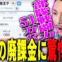 【NIKKEコスプレエロ動画】【NIKKE】真の廃課金の圧倒的な実力に驚きを隠せない男【DJふぉい/Twitch/2023.5.21】