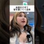 【コスプレコミケローアングル動画】ローアングルでも可愛いのかよ... #客を置いてく店員 #店員と客の関係 #置いてくな #マーメイド #コンカフェ #秋葉原 #shorts