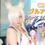 【ブルーアーカイブコスプレエロ動画】【ブルーアーカイブ】【C104】カンナ（水着） coser：くろは #cosplay