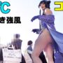 【ブルーアーカイブコスプレエロ動画】底辺コスプレイヤーのコミケ