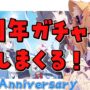【ブルーアーカイブコスプレエロ動画】【 #ブルアカ #コスプレ 】ホシノコスして３周年ガチャ！ドレスヒナ＆水着ホシノでるまで課金しまくる回しまくるよおお！ 【 #vtuber #bluearchive #ブルーアーカイブ 】