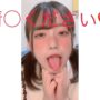 【ちゅきめろでぃアヘ顔コスプレエロ動画】TIKTOK エロいアヘ顔に口内射【ボッキ注意】