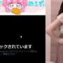 【ちゅきめろでぃコスプレエロ動画】ちゅきめろでぃーにブロックされました。。。