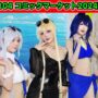 【C104コスプレエロ動画】【C104】#2 初心者のコミケC104体験記！感動と興奮の一日を振り返る!会場の熱気 コスプレエリアで撮影した美麗なコスプレイヤーさんたち 企業ブース  会場でしか味わえない特別なイベントレポート！