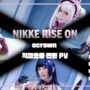 【NIKKEコスプレエロ動画】【勝利の女神：NIKKE】 OST : We Rise COSPLAY MV, NIKKE RISE ON