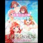 【五等分の花嫁エロ同人誌コミケコスプレ動画】中の人ネタ#五等分の花嫁(the-quintessential-quintuplets,kawaii)