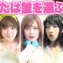 【五等分の花嫁エロ同人誌コミケコスプレ動画】あなたは誰と恋しますか・・・・・・・・・・・・・・？「五等分の花嫁」の名シーン再現してみた！【寸劇】(the-quintessential-quintuplets,kawaii)