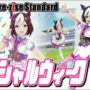 【ウマ娘コスプレエロ動画】《美少女プラモ》スペシャルウィーク ウマ娘プリティーダービー Figure-rise Standard《Plastic Model:Special Week:Age15+》(Uma-Musume-Pretty-Derby, kawaii)