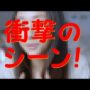 【セクシーコスプレエロ動画】「サイレーン」木村文乃の拘束姿コスプレがセクシーすぎる！？