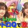 【マクロスコスプレエロ動画】【鈴木愛理vsLiyuu】マクロスFの曲限定！早押しイントロクイズで大波乱!?「アニメで学んだ日本と中国のギャップ」にオーイシ&愛理も驚愕！【アニソン神曲カバーでしょdeショー‼】