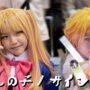 【推しの子コスプレエロ動画】【 推しの子 / サインはB 】子供コスプレ　再現 十一話 アクアのヲタ芸 ( oshinoko sign wa b )