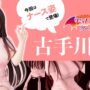 【To LOVEるコスプレエロ動画】「Ｔｏ ＬＯＶＥる-とらぶる-ダークネス」 古手川 唯 ナースコスでフィギュア化！！｜ユニオンクリエイティブ(Demon-Slayer,kawaii)