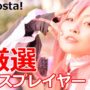 【美人】厳選！美人コスプレイヤーを写真で紹介！『acosta!（アコスタ）』Japanese cosplay