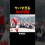 【鬼滅の刃コスプレエロ動画】ヤバすぎる炎の呼吸(Demon-Slayer,kawaii)