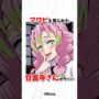 【鬼滅の刃コスプレエロ動画】完全に見られた甘露寺蜜璃 #アニメ #鬼滅の刃(Demon-Slayer,kawaii)