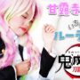 【鬼滅の刃コスプレエロ動画】【鬼滅の刃】蜜璃ちゃん 伊黒さん の 1日のルーティン やってみた！コスプレ刀鍛冶の里編 Cosplay Kimetsu no Yaiba  Demon Slayer ♥ -Bonitos TV- ♥(Demon-Slayer,kawaii)