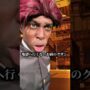 【鬼滅の刃コスプレエロ動画】【超新塾ショートネタ】炭治郎は留学生！　#無限城編　＃鬼滅の刃(Demon-Slayer,kawaii)