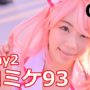 【美人コスプレエロ動画】【C93】『コミケコスプレ動画93』美人コスプレイヤー＆コンパニオンスライドショー！Vol.4 Japanese cosplay